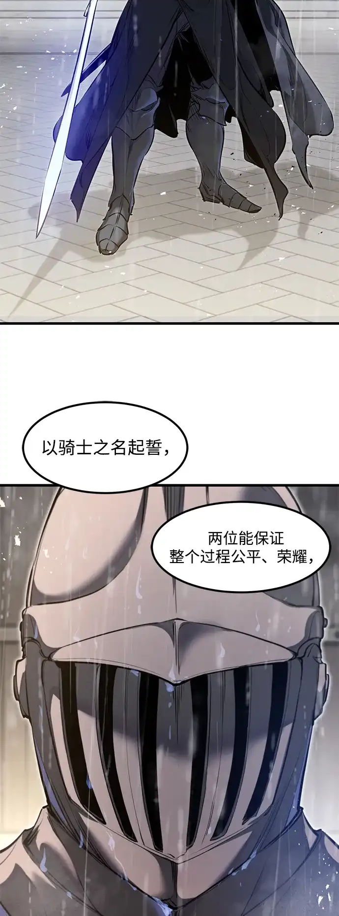 重生佣兵王的复仇 第87话 第87页