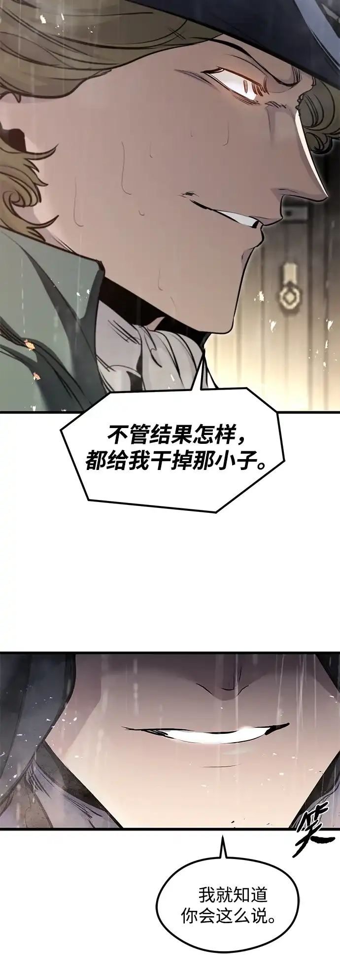 重生佣兵王的复仇 第87话 第96页