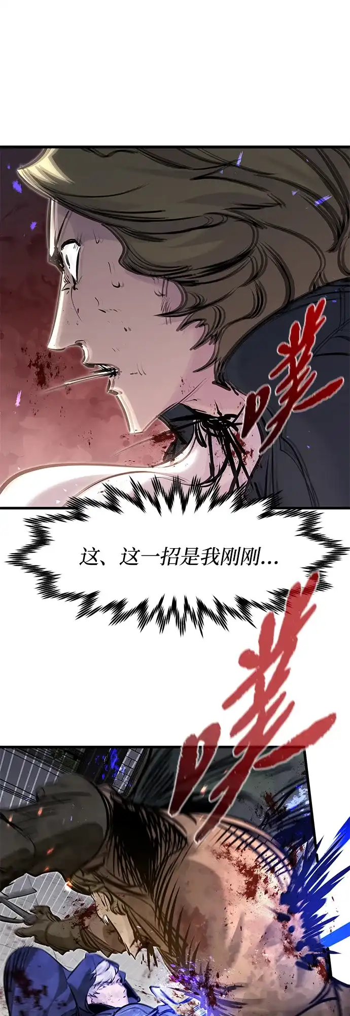 重生佣兵王的复仇 第87话 第186页