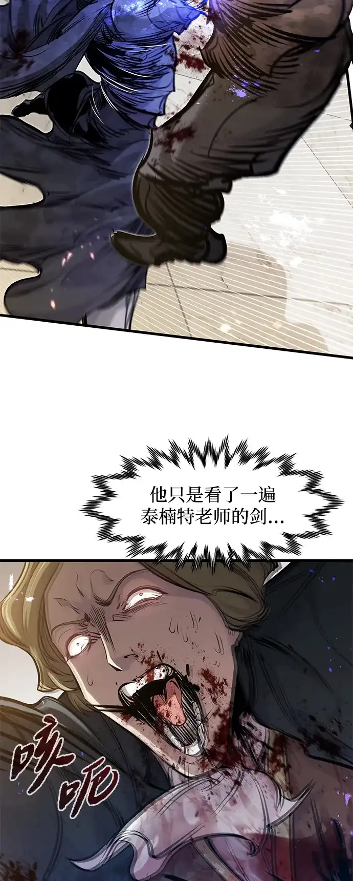 重生佣兵王的复仇 第87话 第189页