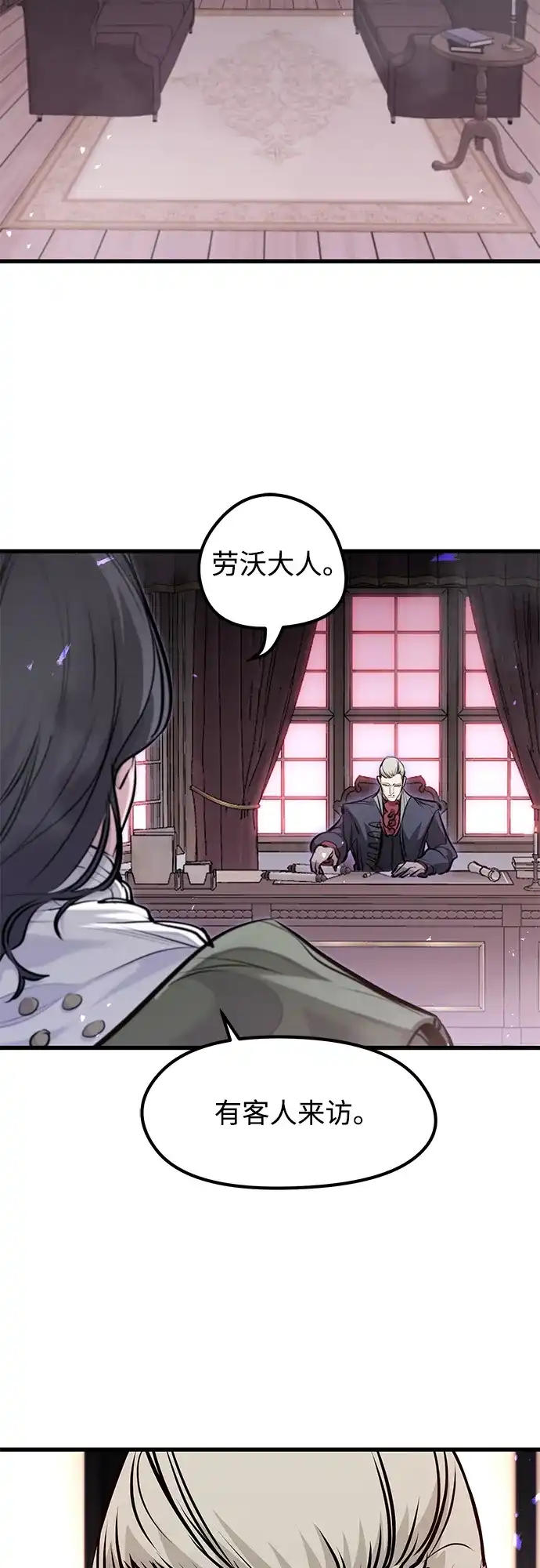 重生佣兵王的复仇 第87话 第219页