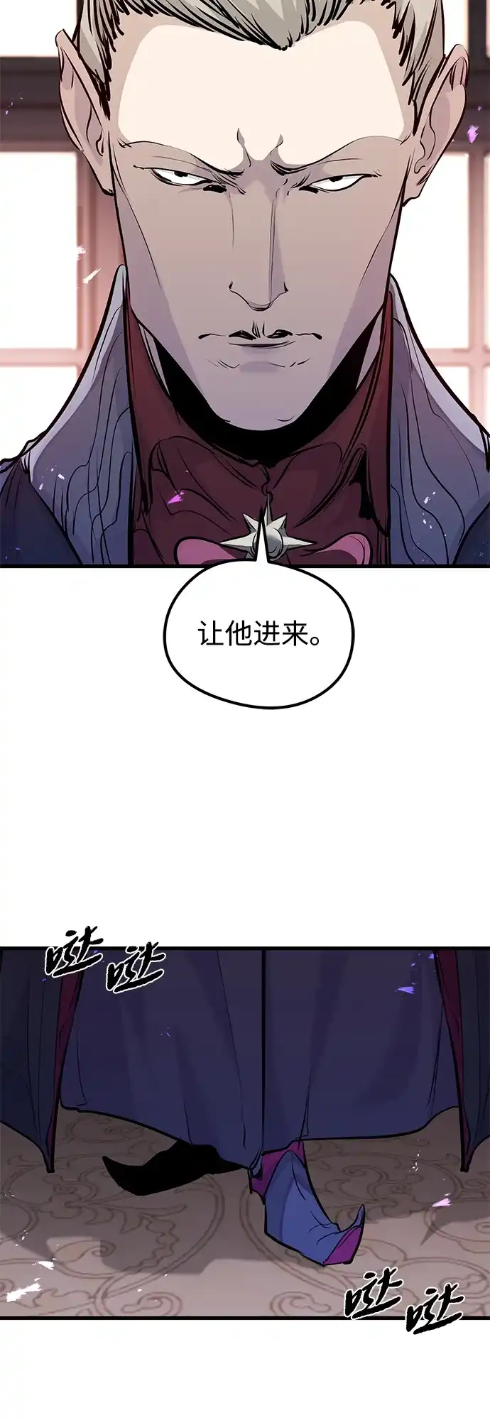 重生佣兵王的复仇 第87话 第222页
