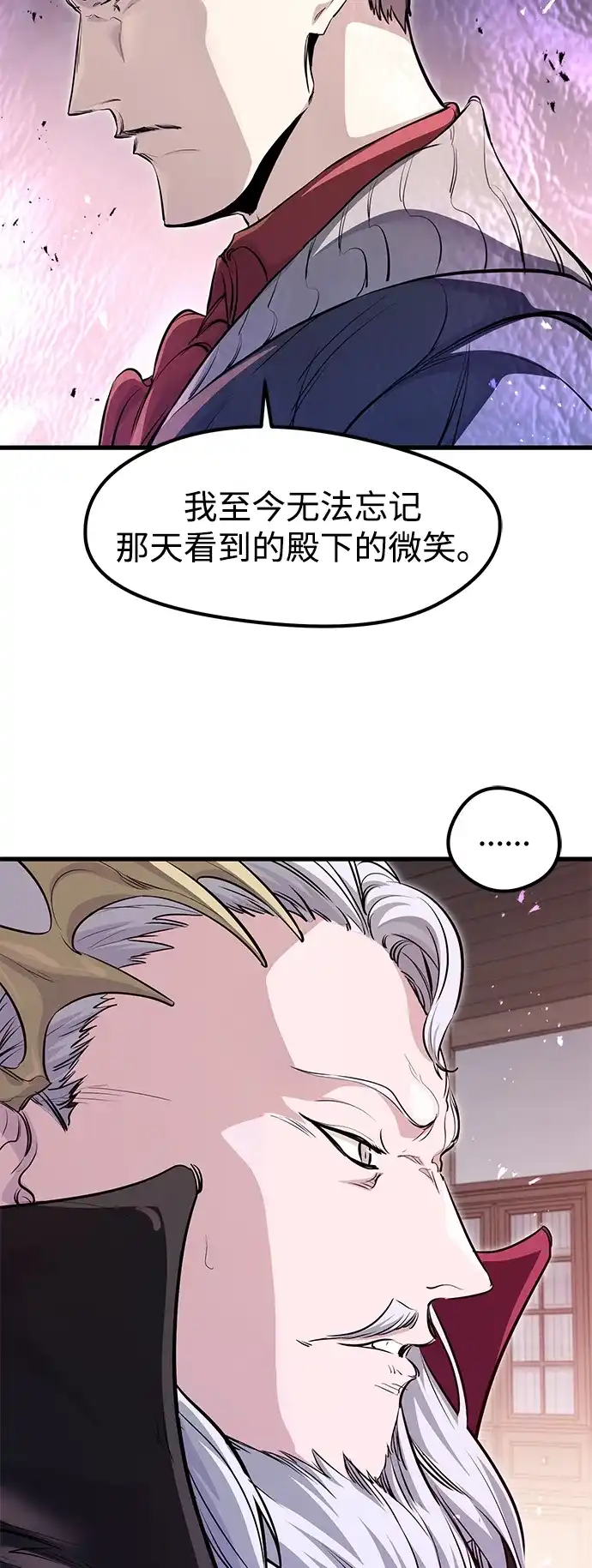 重生佣兵王的复仇 第88话 第20页