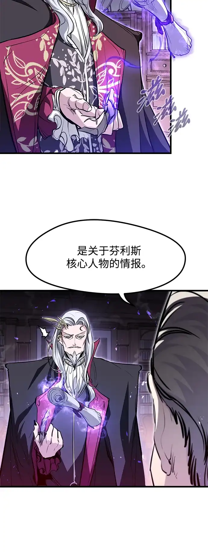重生佣兵王的复仇 第88话 第24页