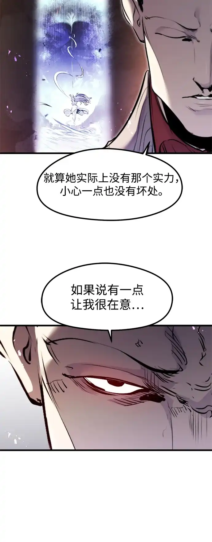 重生佣兵王的复仇 第88话 第36页