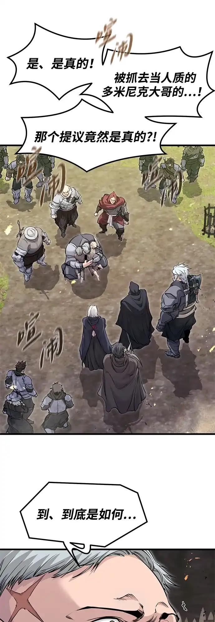 重生佣兵王的复仇 第88话 第56页