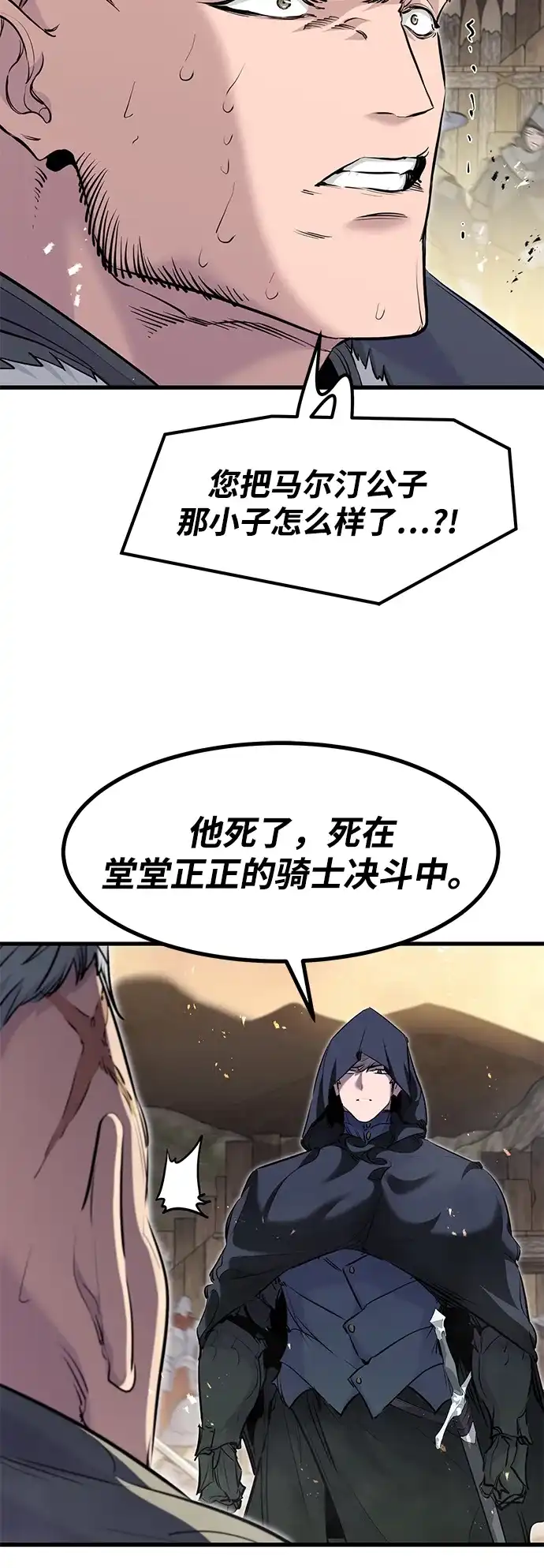 重生佣兵王的复仇 第88话 第58页