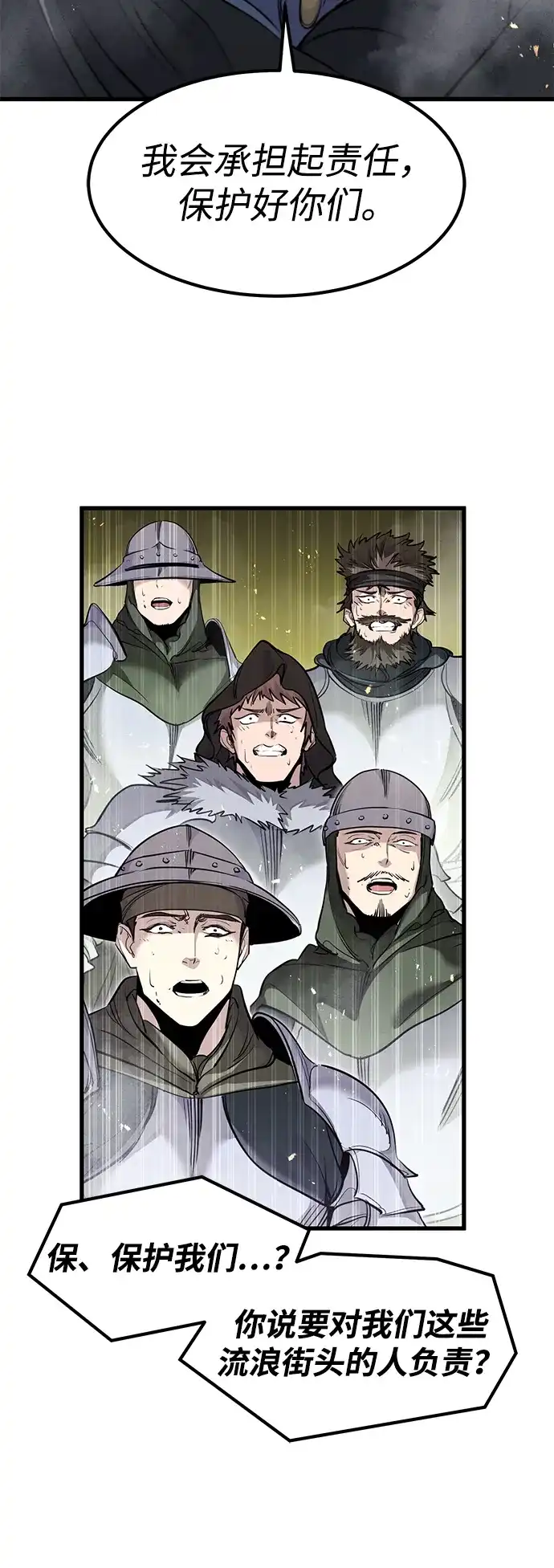 重生佣兵王的复仇 第88话 第74页