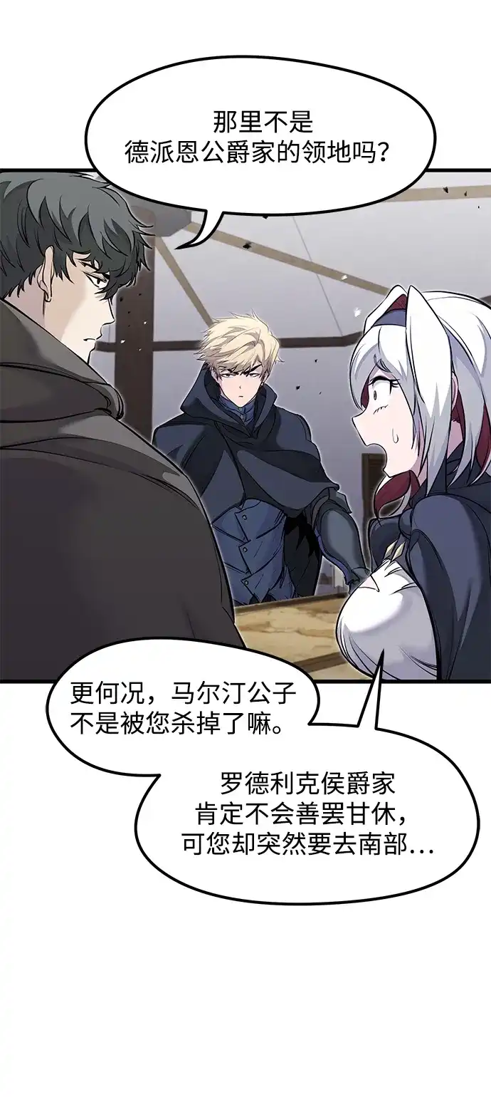 重生佣兵王的复仇 第88话 第106页