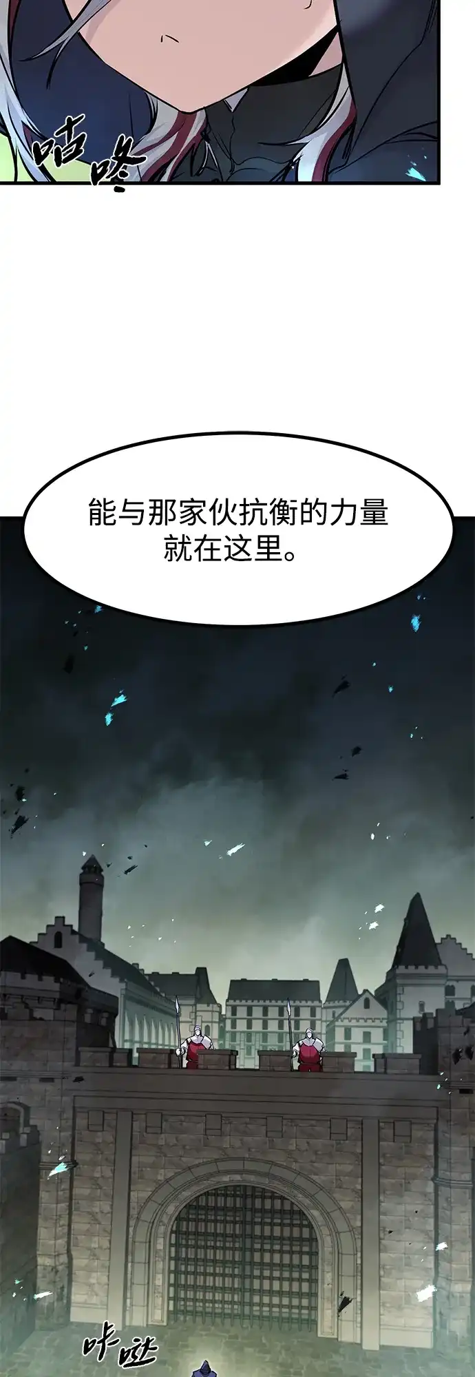 重生佣兵王的复仇 第88话 第128页