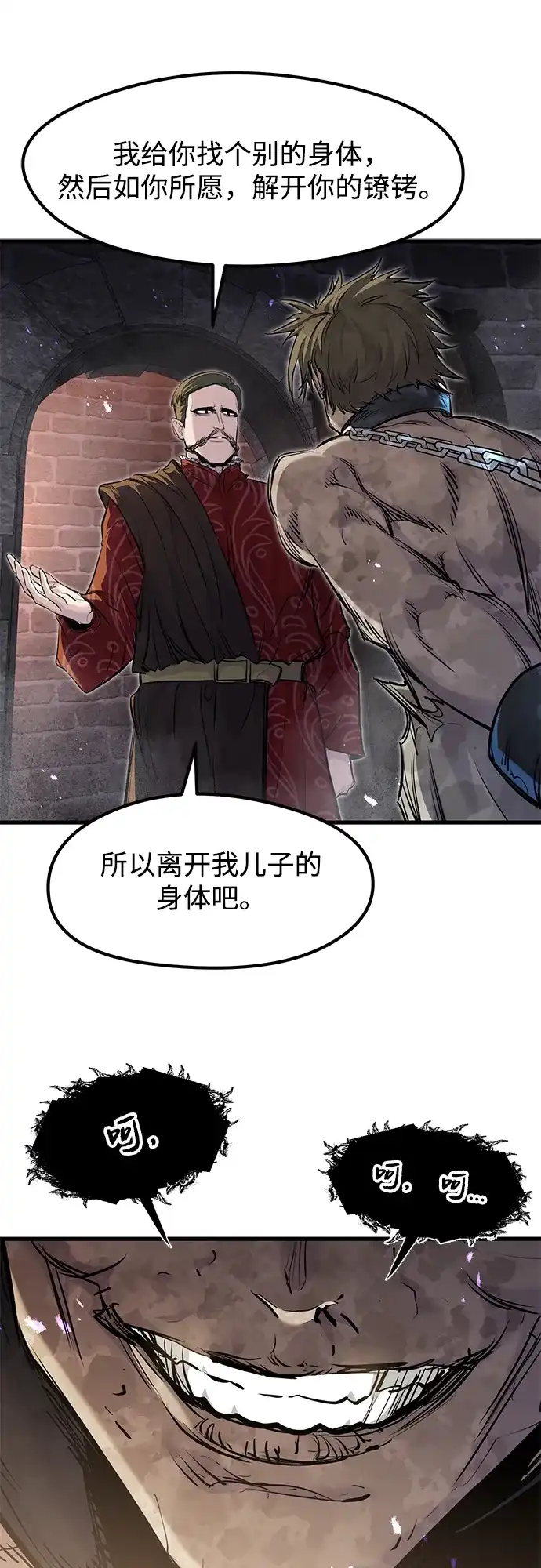 重生佣兵王的复仇 第89话 第10页