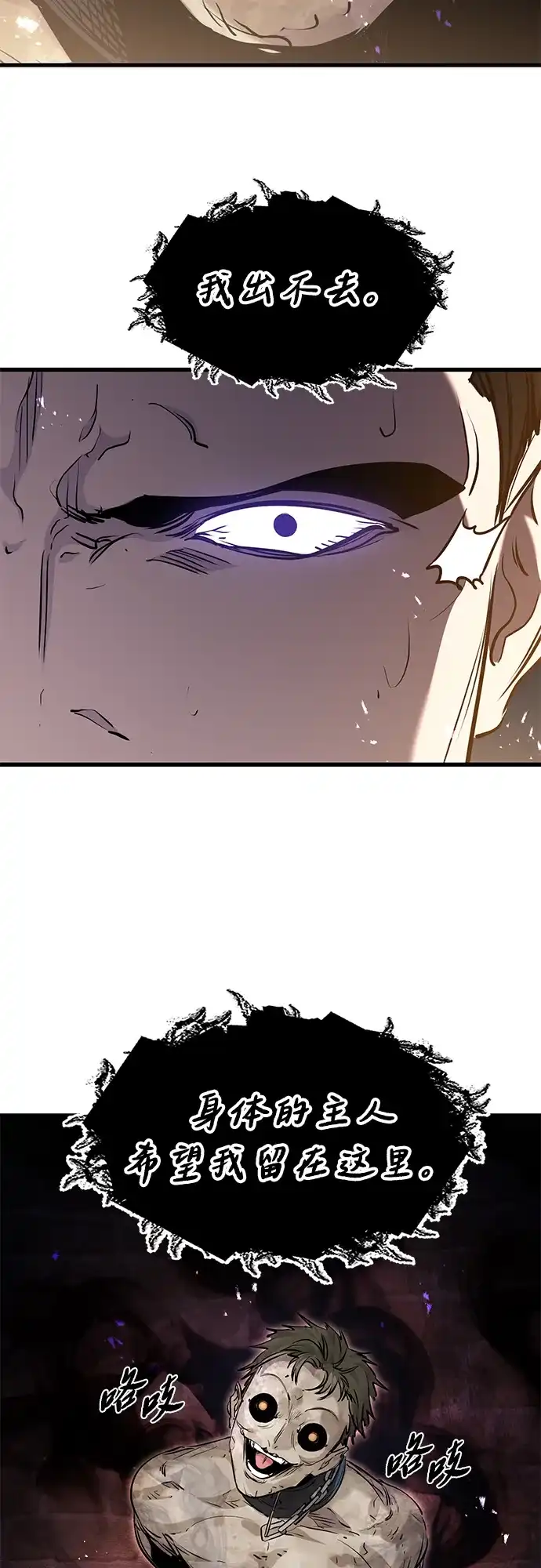 重生佣兵王的复仇 第89话 第11页