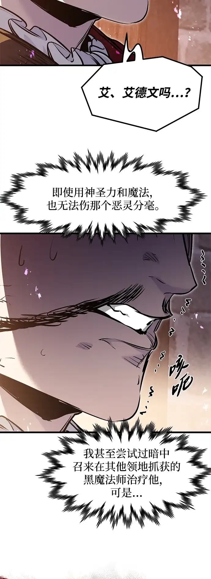 重生佣兵王的复仇 第89话 第13页