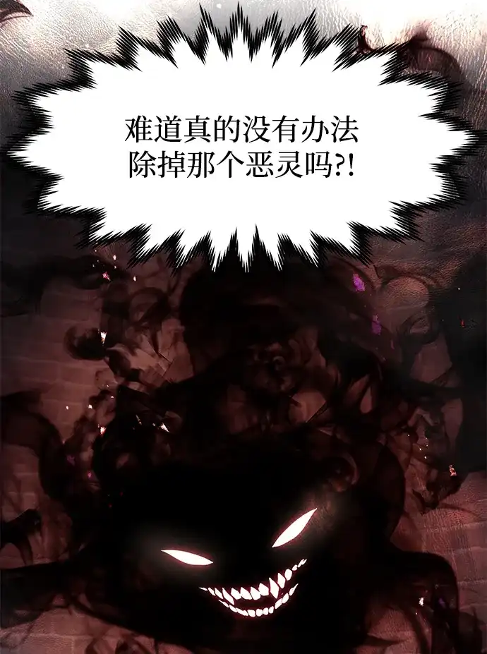 重生佣兵王的复仇 第89话 第14页