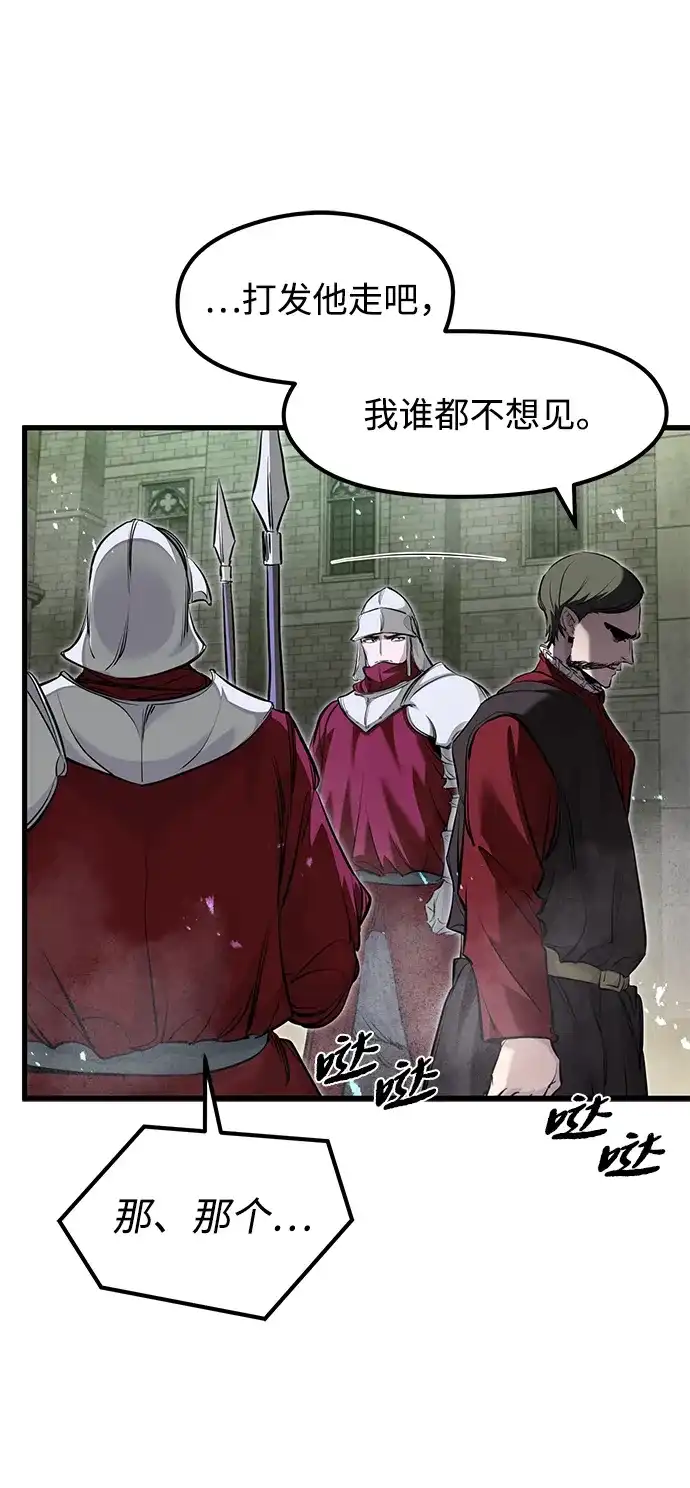 重生佣兵王的复仇 第89话 第17页