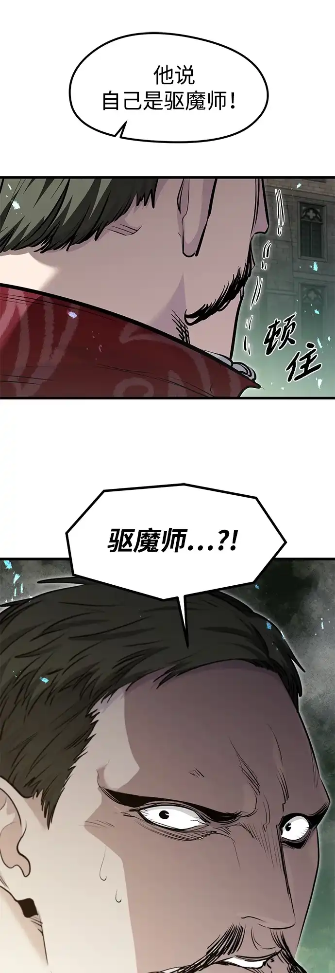 重生佣兵王的复仇 第89话 第18页