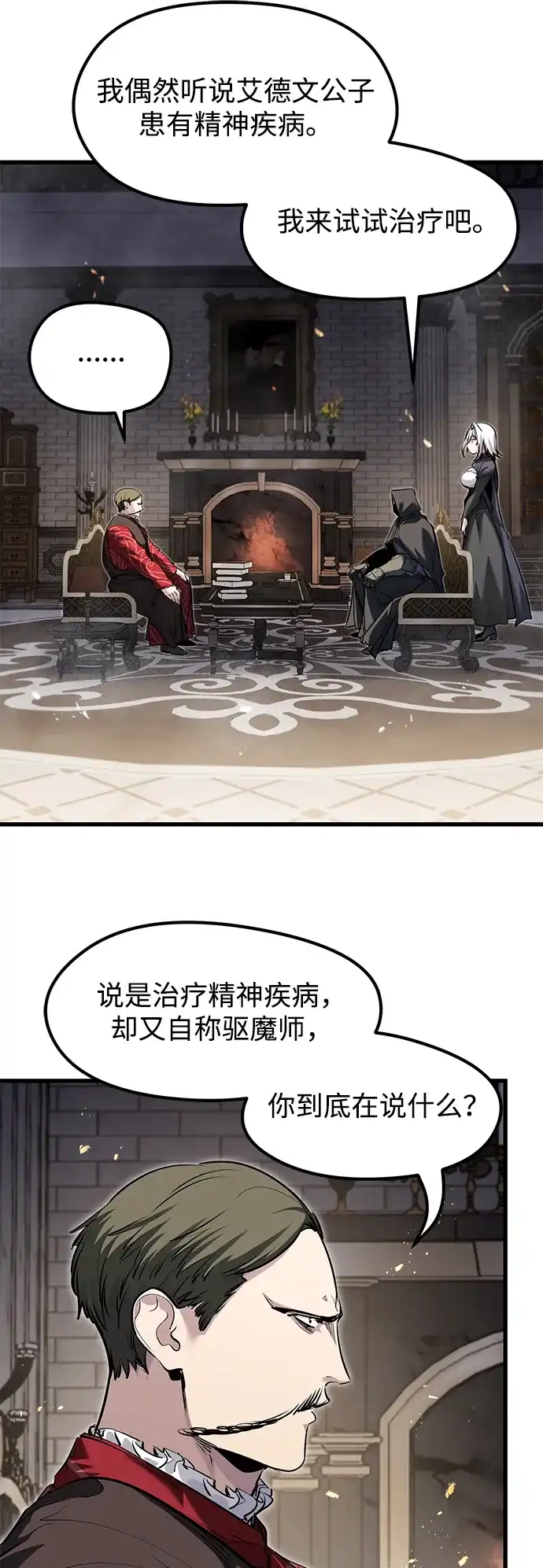 重生佣兵王的复仇 第89话 第21页