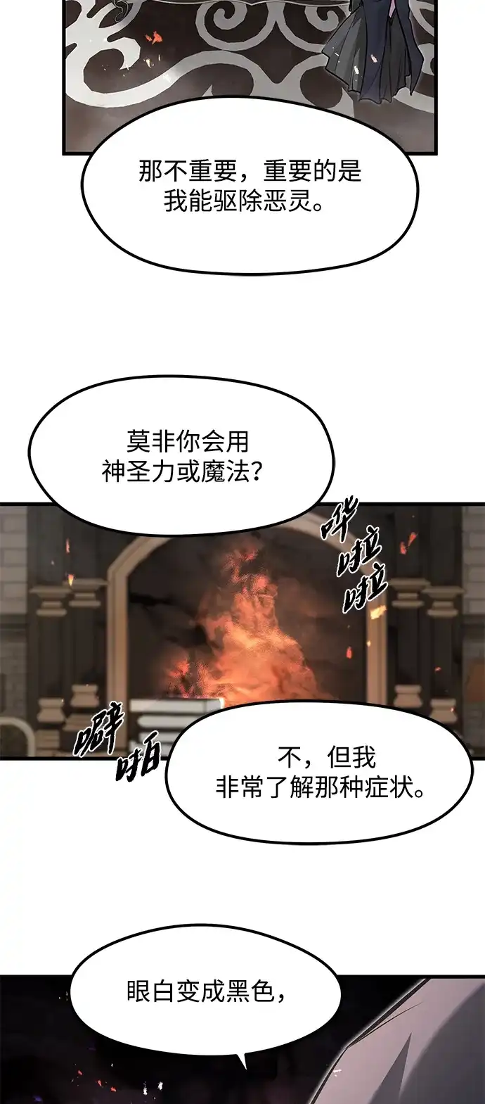 重生佣兵王的复仇 第89话 第24页