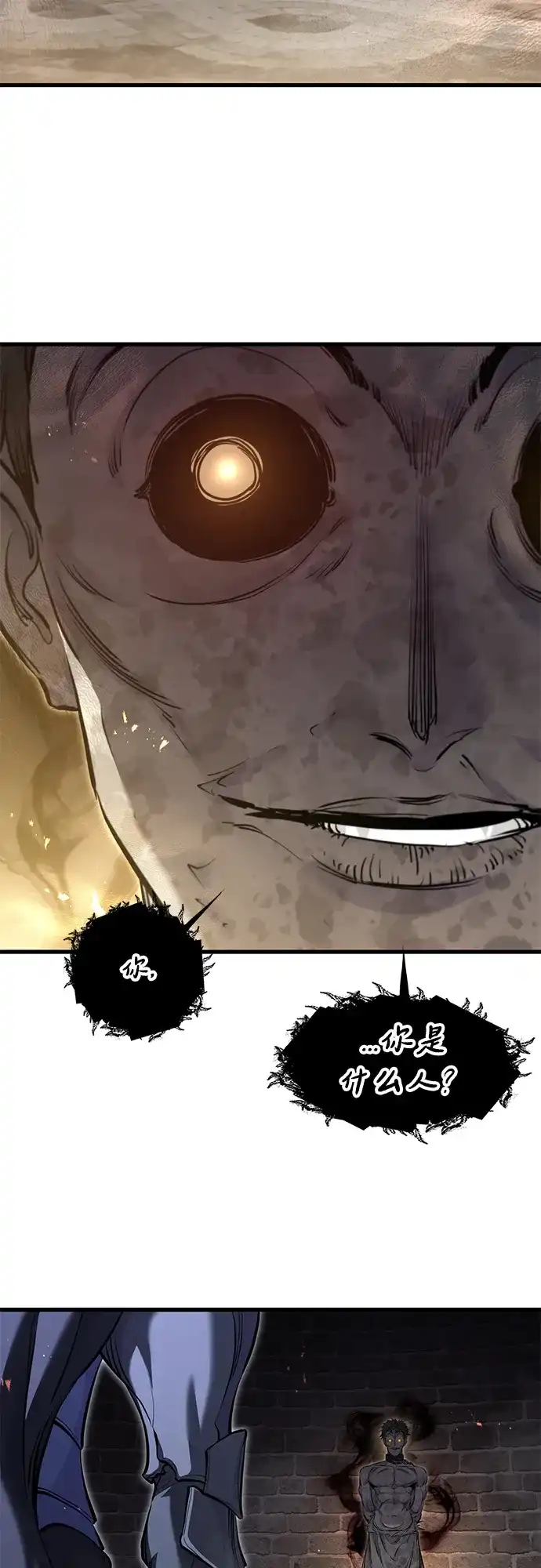 重生佣兵王的复仇 第89话 第37页