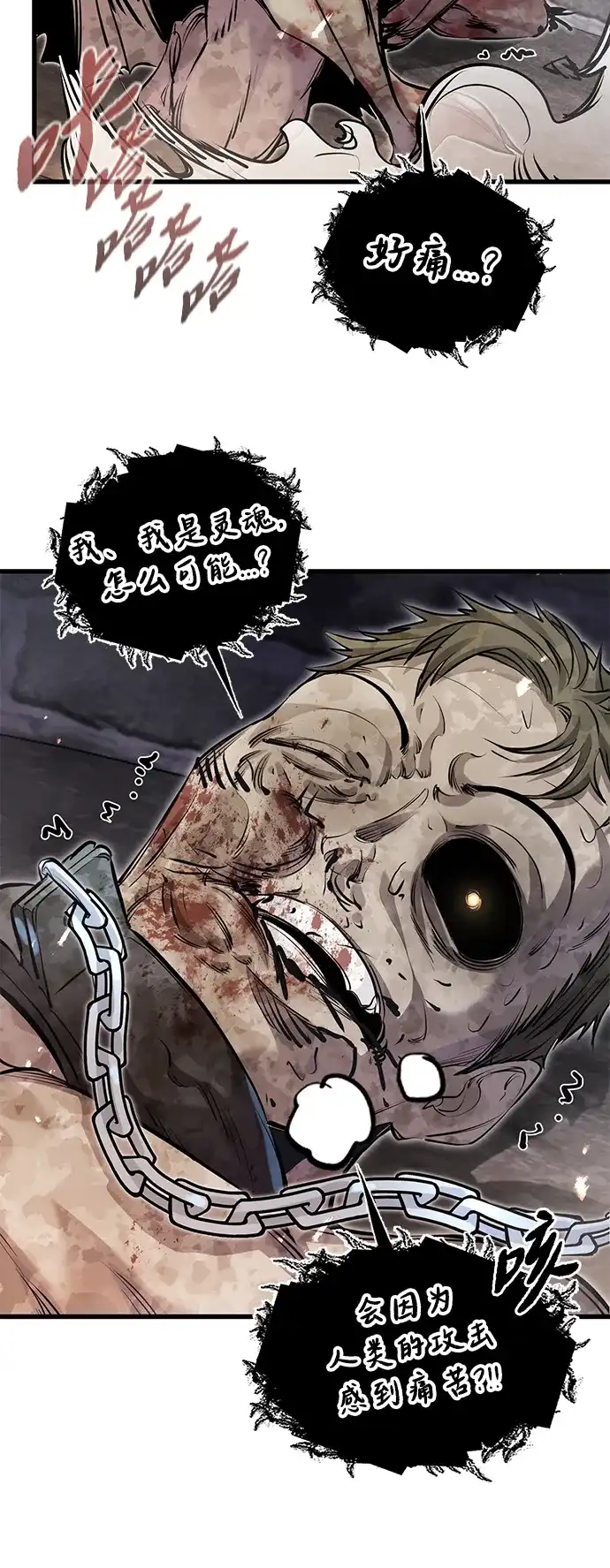 重生佣兵王的复仇 第89话 第44页