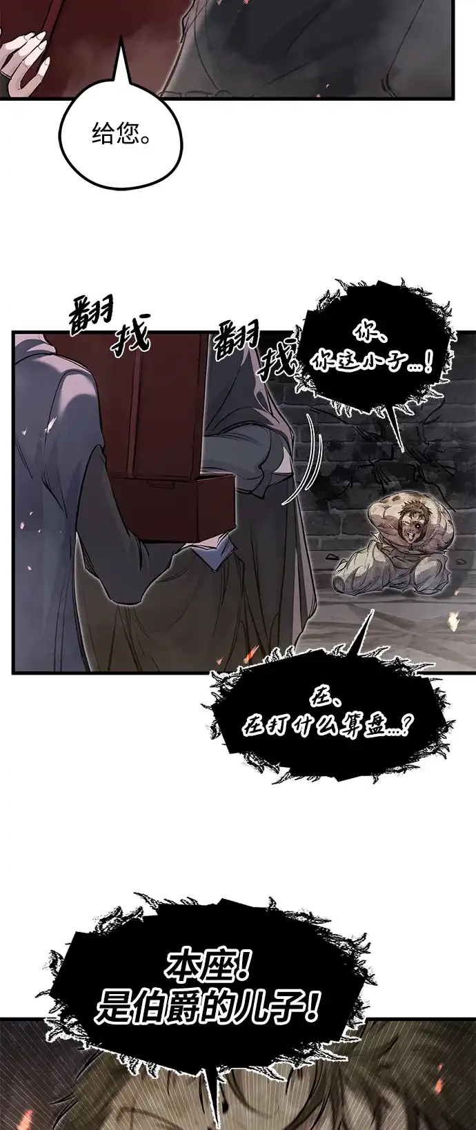 重生佣兵王的复仇 第89话 第46页