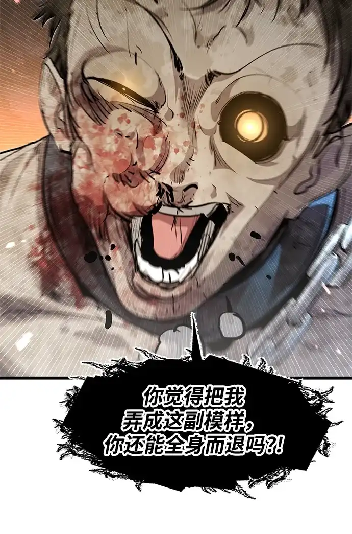 重生佣兵王的复仇 第89话 第47页