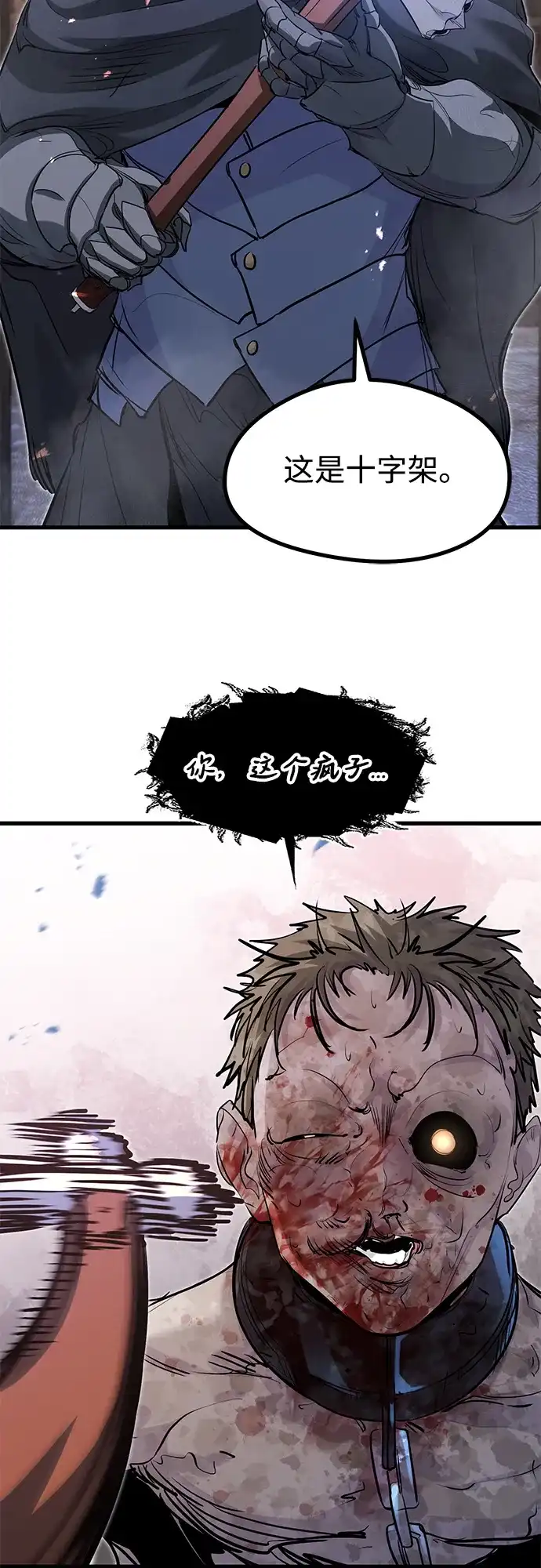 重生佣兵王的复仇 第89话 第49页