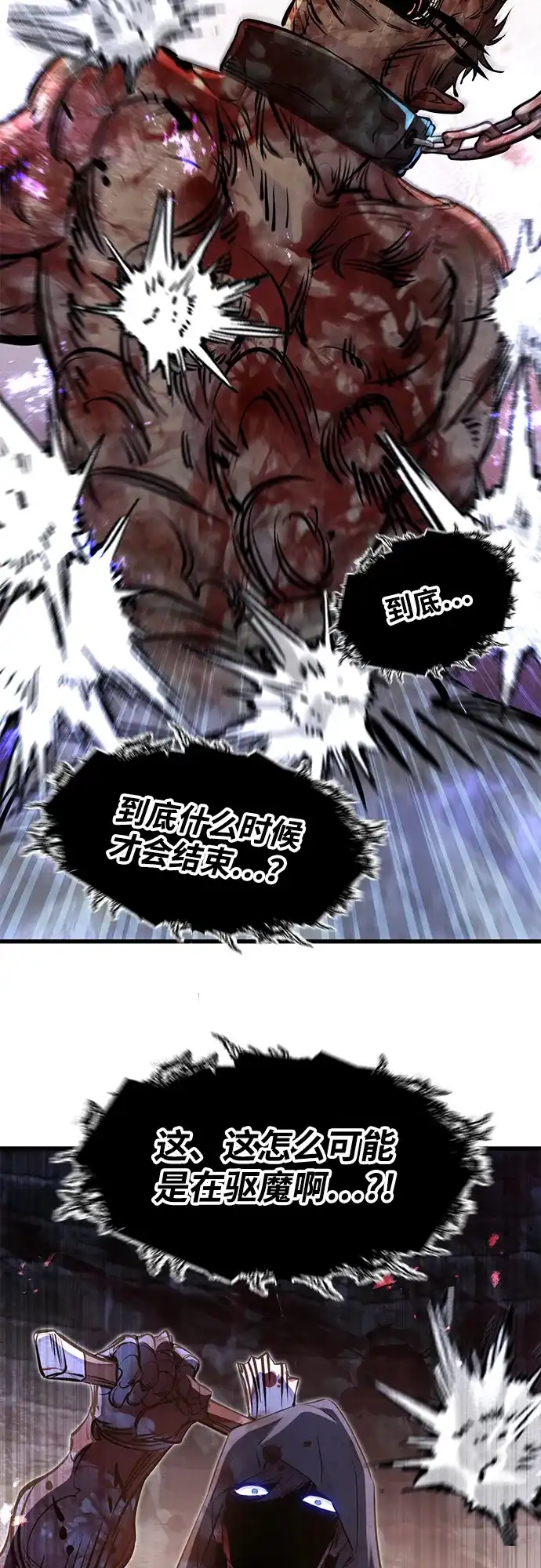 重生佣兵王的复仇 第89话 第56页