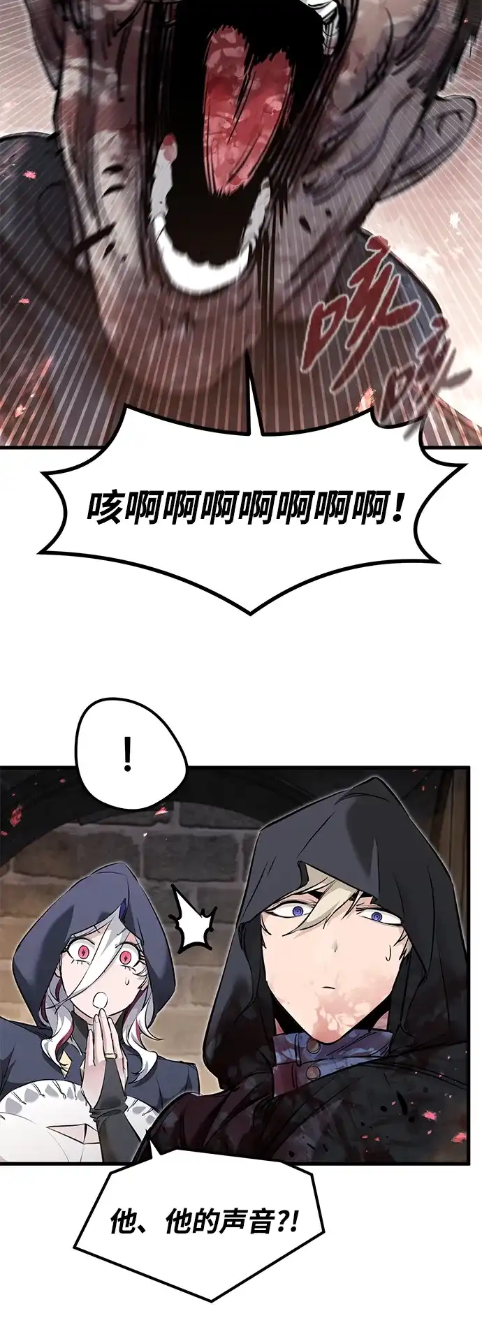重生佣兵王的复仇 第89话 第58页