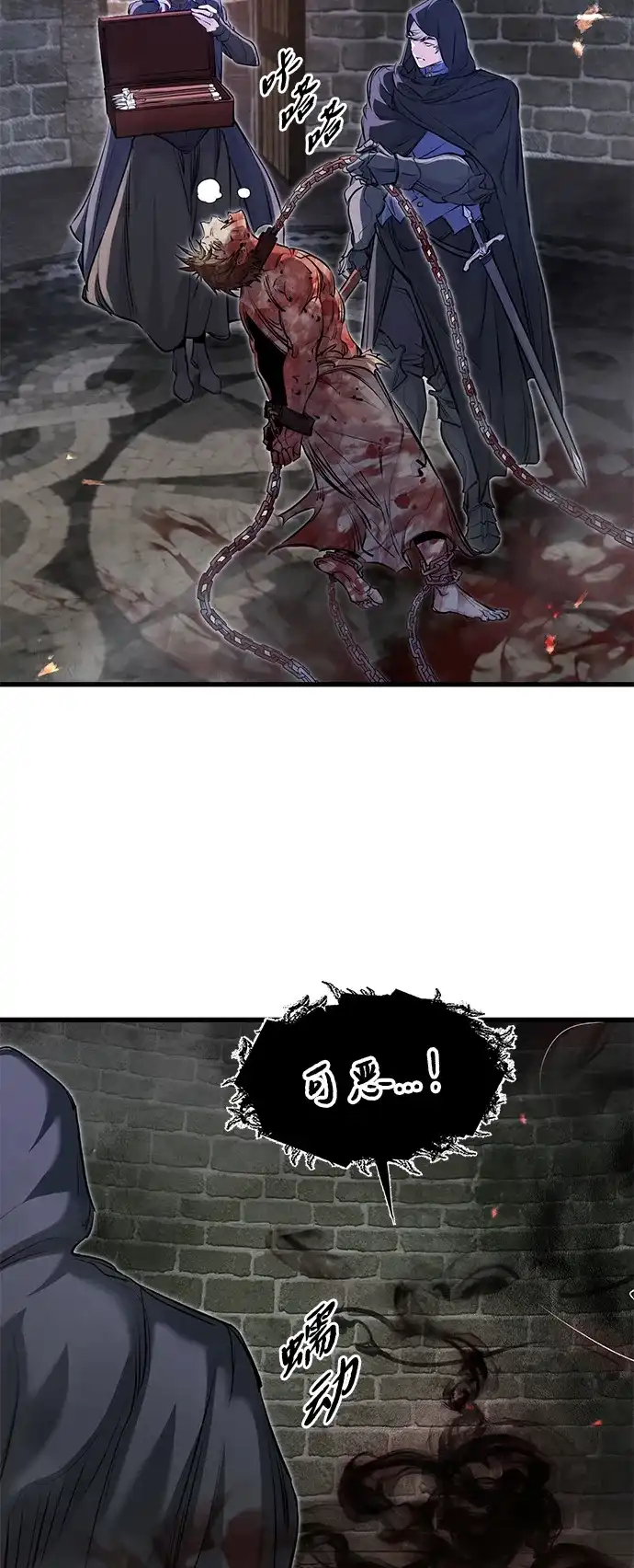 重生佣兵王的复仇 第89话 第62页