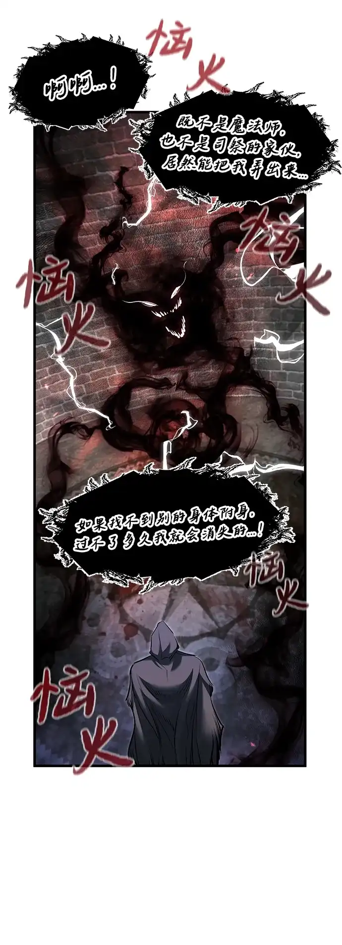 重生佣兵王的复仇 第89话 第66页