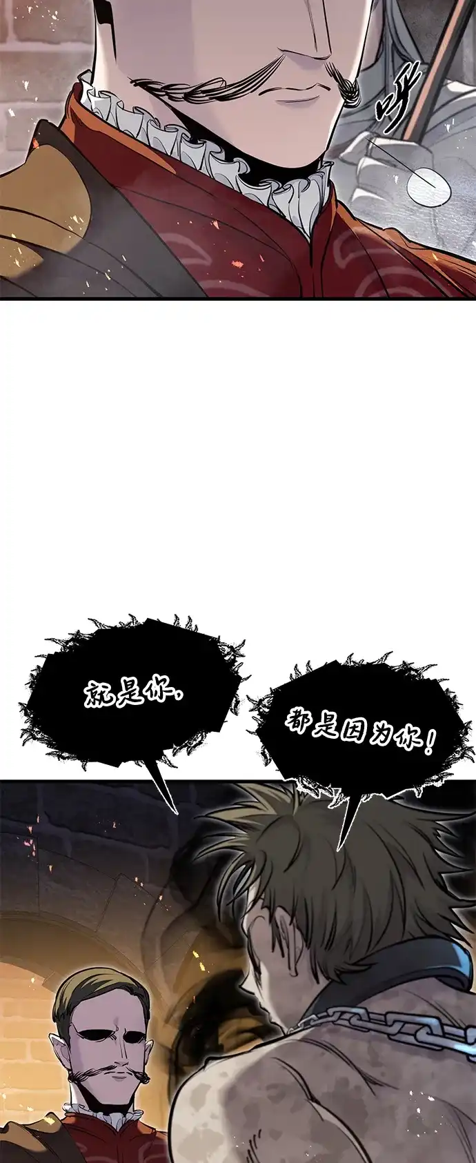 重生佣兵王的复仇 第89话 第7页