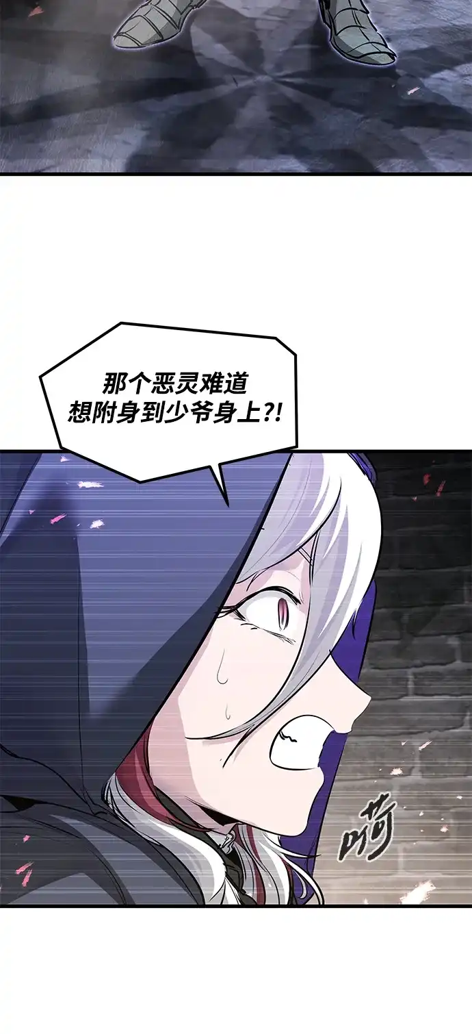 重生佣兵王的复仇 第89话 第70页