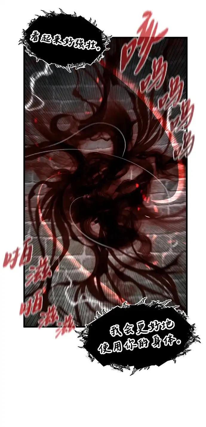 重生佣兵王的复仇 第89话 第71页