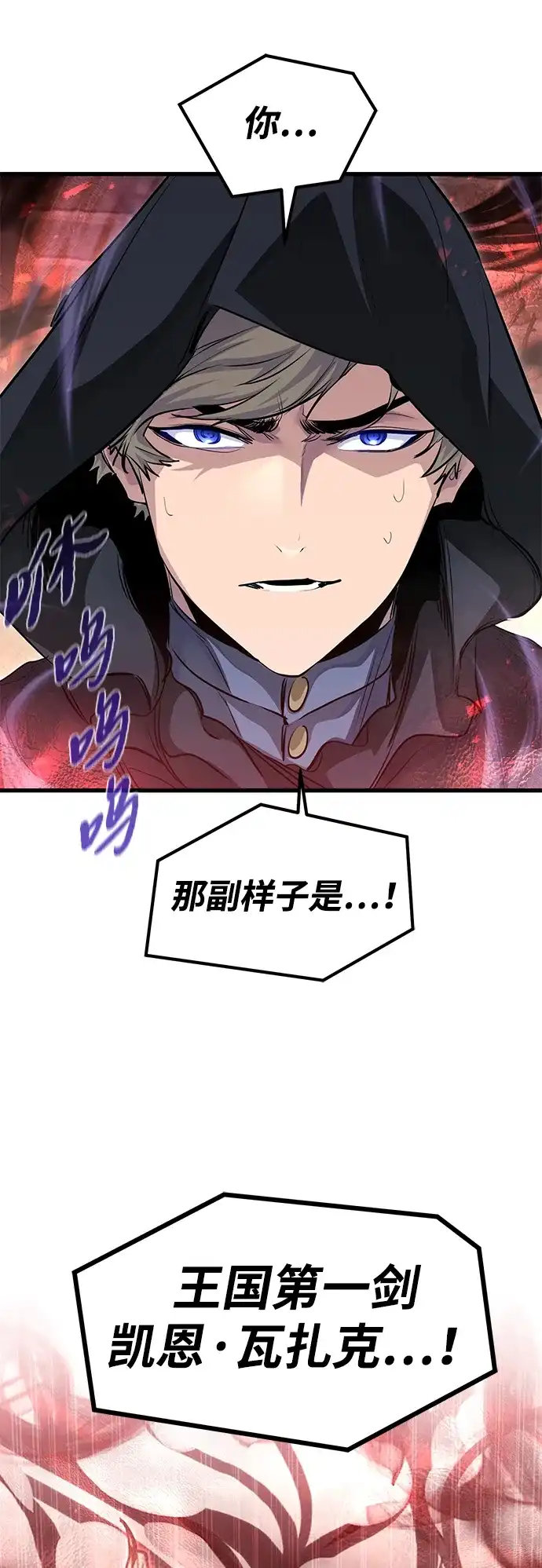 重生佣兵王的复仇 第89话 第74页