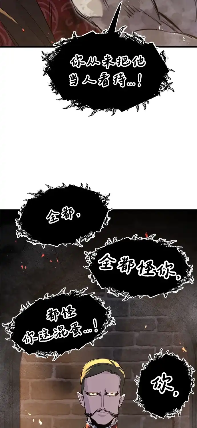重生佣兵王的复仇 第89话 第8页
