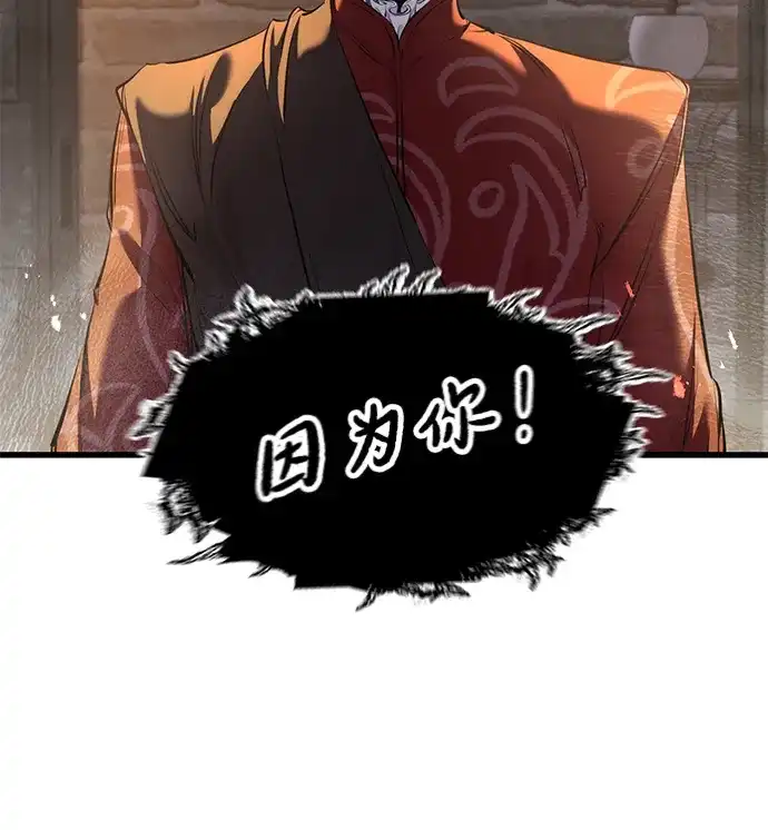 重生佣兵王的复仇 第89话 第9页