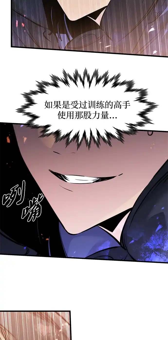 重生佣兵王的复仇 第90话 第14页