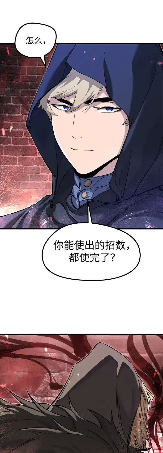 重生佣兵王的复仇 第90话 第25页