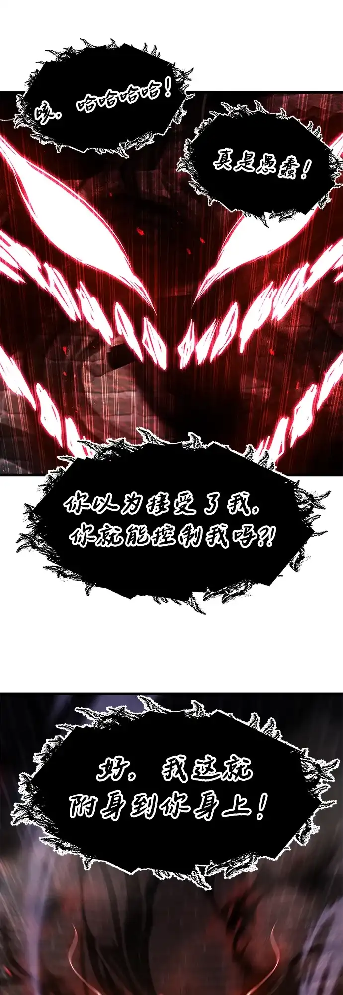 重生佣兵王的复仇 第90话 第55页
