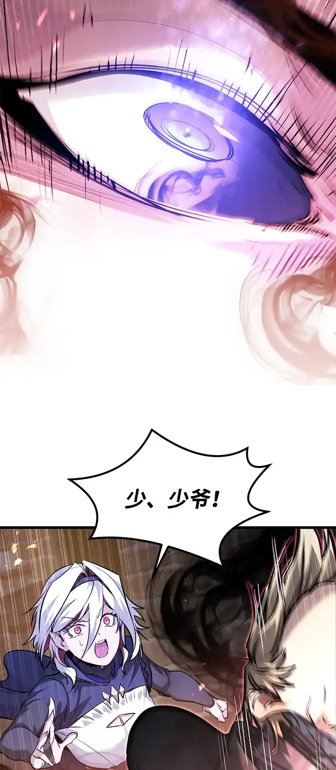 重生佣兵王的复仇 第90话 第59页