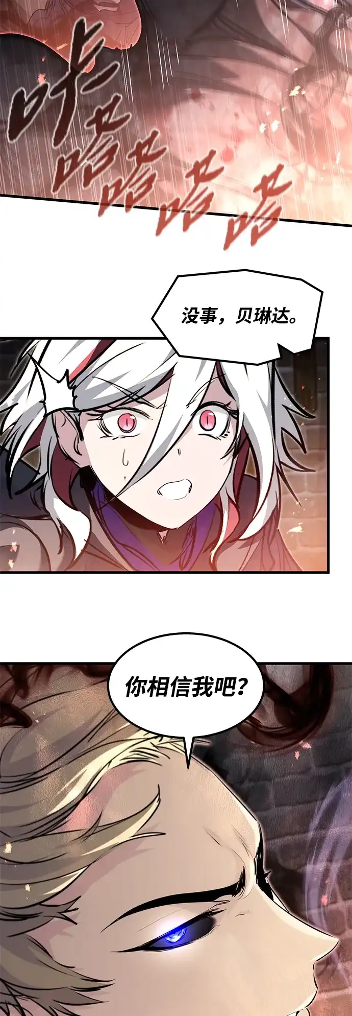 重生佣兵王的复仇 第90话 第60页