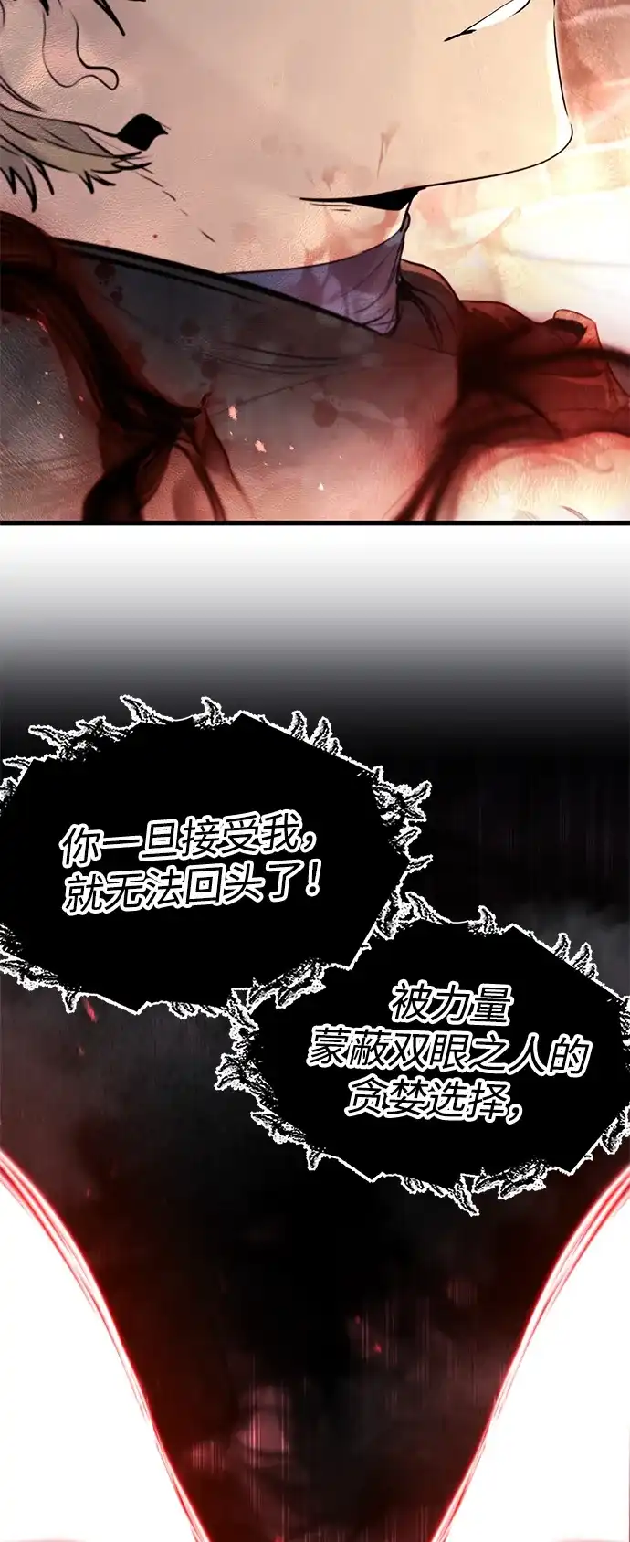 重生佣兵王的复仇 第90话 第61页