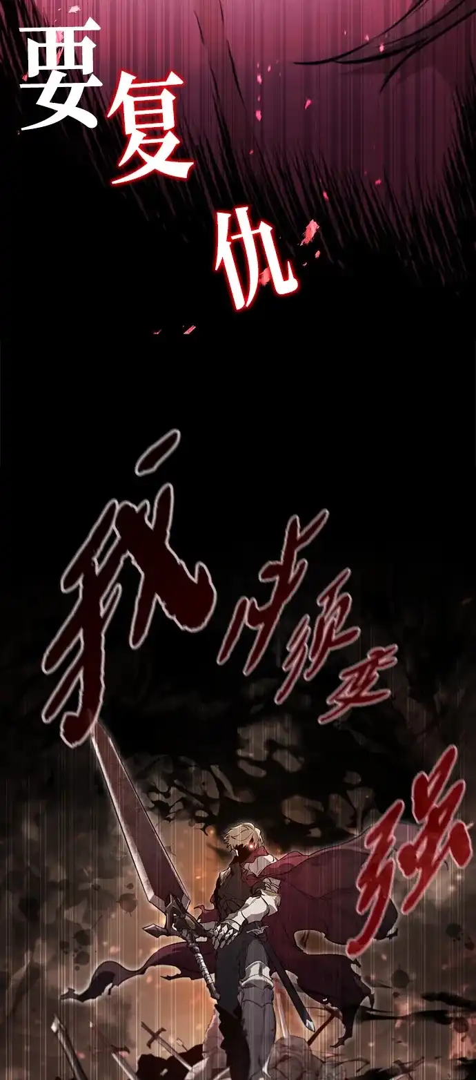 重生佣兵王的复仇 第91话 第31页