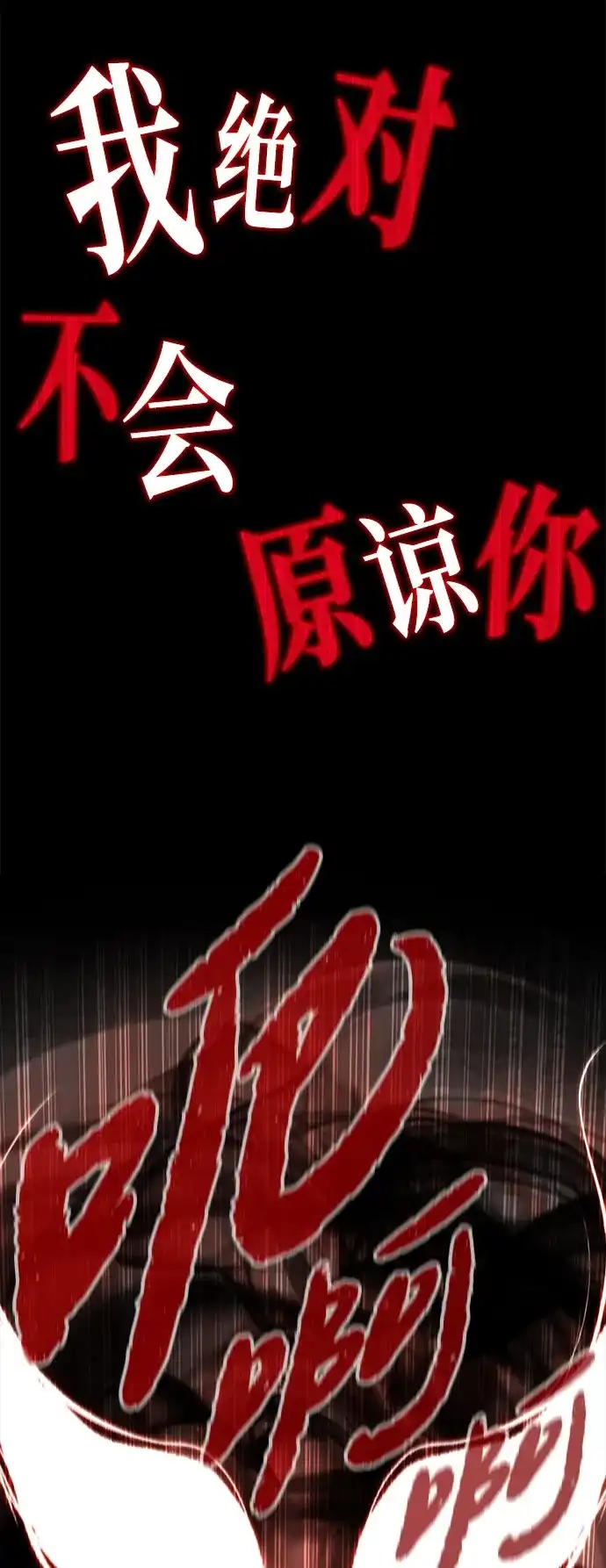 重生佣兵王的复仇 第91话 第47页