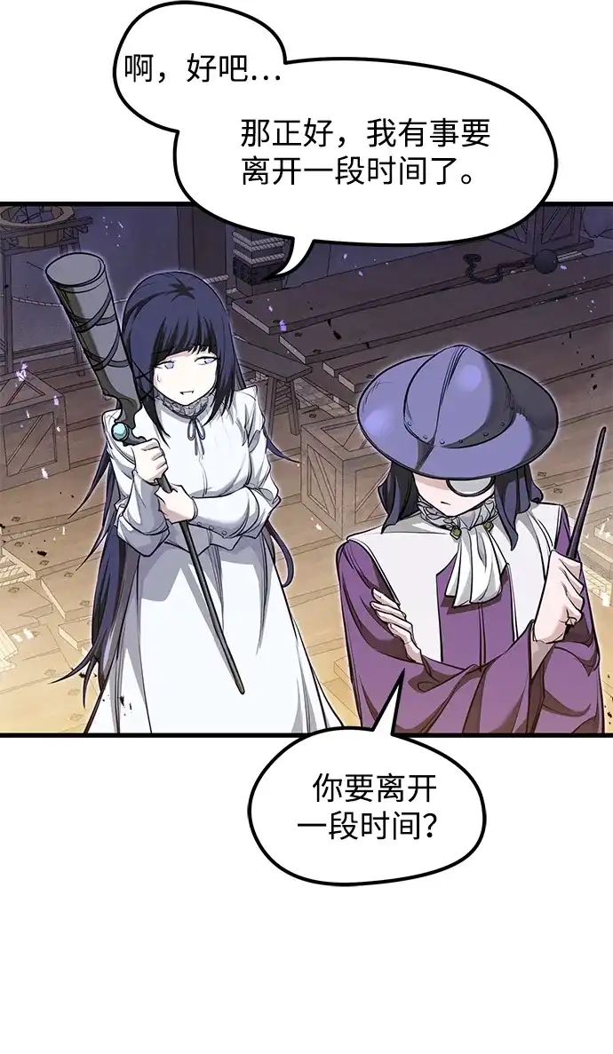 重生佣兵王的复仇 第91话 第109页