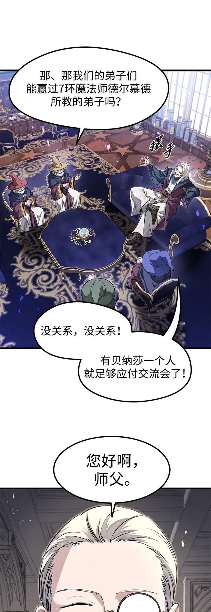 重生佣兵王的复仇 第91话 第127页