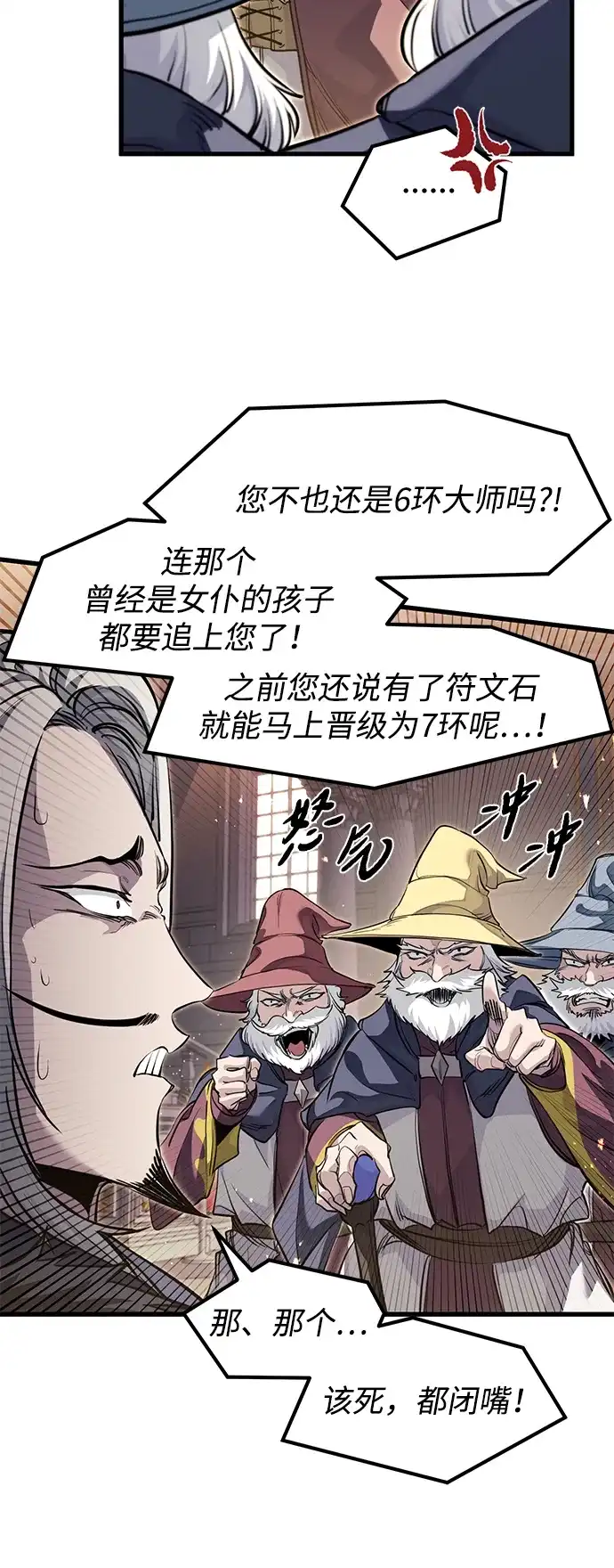 重生佣兵王的复仇 第91话 第133页