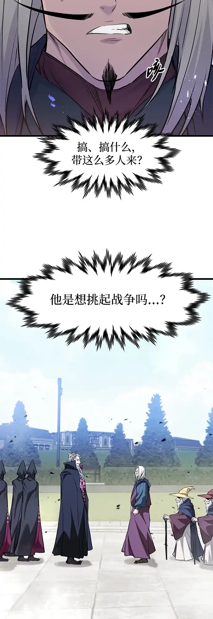 重生佣兵王的复仇 第91话 第149页