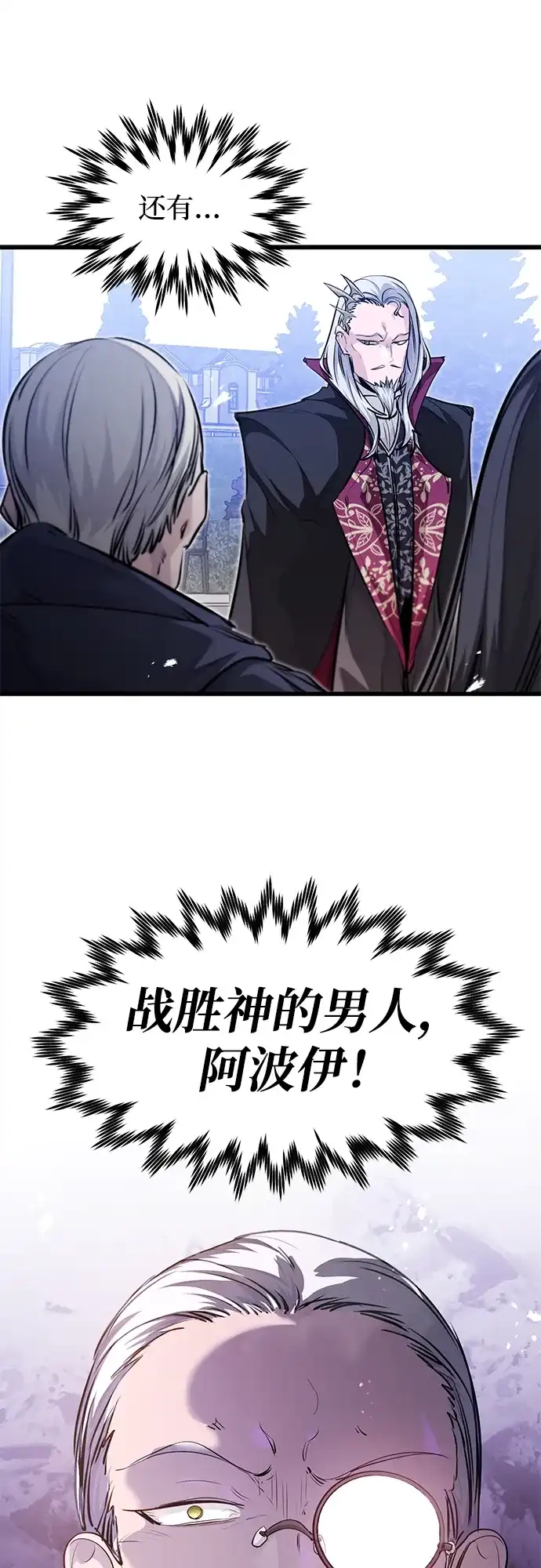 重生佣兵王的复仇 第91话 第173页